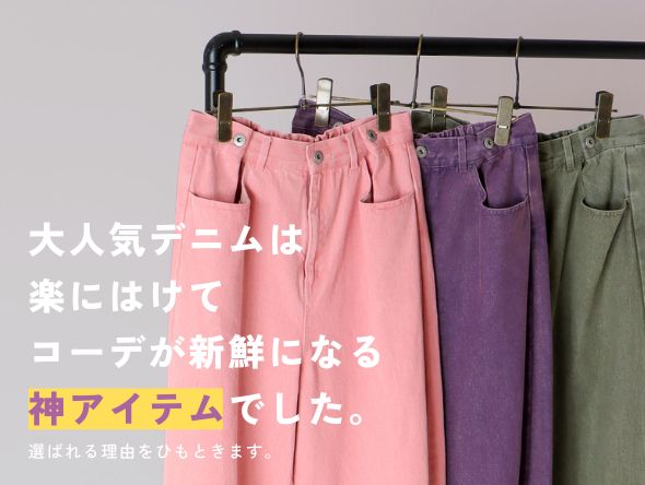 Three Four Time（スリーフォータイム）公式オンラインストア | AND ON